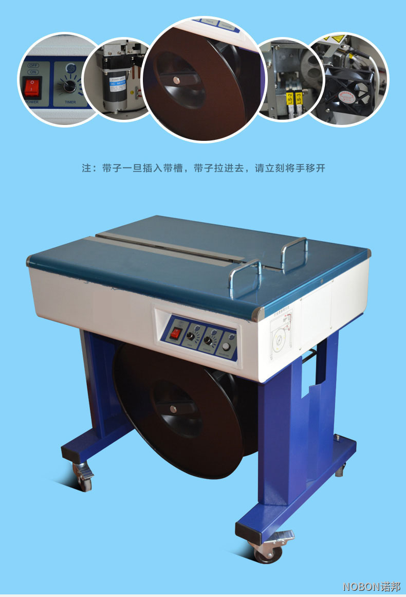 雙電機半自動打包機 雙電機半自動打包機